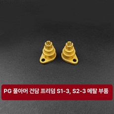 PG 스트라이크 프리덤 B18 마이티 합금 기동전사 시드 장비, S1 2-3, 1개, 기본 색상