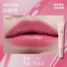 INTO YOU 心慕與你 軟管唇蜜 冰糖玻璃光感 保濕淡紋, 1個, #BT05 回響柚+掛件