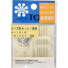 TOHO 비즈 바늘 세트 극세 6-13-8 1세트 포함