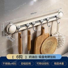天地魚 廚房吸盤掛鉤 六鉤 奶油白, 1個, 奶油風