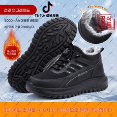 panshen-586 지능형 전기 가열 신발 충전 가열 신발 겨울용 발열 신발 걸을 수 있는 신발(브레인업 유한회사 Co. Ltd.)