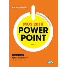 MOS 2010 PowerPoint, 에이스 ME