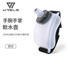 WRELS 運動戶外手腕水壺, 透白, 1個, 200L