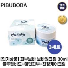 [인기상품] 피부보바 I 보바원크림 I 블루팝비드+예민피부+진정케어크림, 2개, 30ml