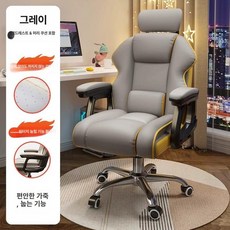 리클라이닝 게이밍체어 가성비 사무실 쿠션 다리받침, 강철 받침대, 연동 리클라이닝 팔걸이, 확장두꺼운사은품 확대 그레이 B