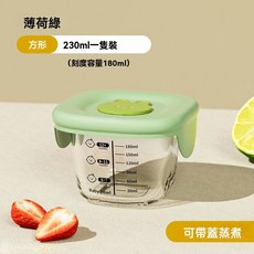 O 嬰兒輔食保鮮盒迷你分裝盒，可加熱密封食物儲存盒，外出攜帶寶寶副食品分裝容器, 1個, 升級⭐兒童輔食碗【230ml】薄荷綠方款