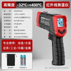 RAYEAR RN400330 高精度紅外線測溫儀 -32°C~550°C，0.5s 快速測溫，適用於工業、食品、金屬, 1個, 【家居款-基礎套裝】-32到400度