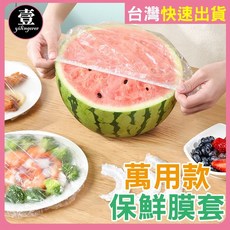 萬用保鮮膜套 一次性浴帽 保鮮蓋 頭套, 1個
