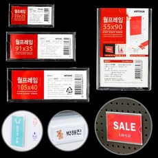 소형 아크릴 월프레임 부착용 꽂이판 아트사인 꽂이 포켓 부착형 네임택 이름표 pop 패드, 사이즈, 1개