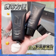 芮俏 男士遮瑕素顏霜 提亮膚色 持久防水 懶人面霜 隔離遮瑕, 1個, 1支價格