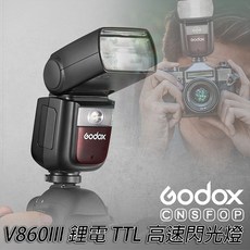 Godox 神牛 V860III 閃光燈, for Nikon