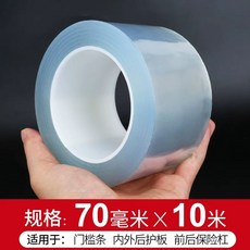 나노 자동차 투명 필름 보호 시트지 충돌 테이프 방지 스크래치 범용 문턱 스트립, D. 차량용 특수 투명형 70mmX10m