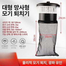 업소용 포충기 대형 파리, 대형그물망광제어수동스위치모기퇴치기