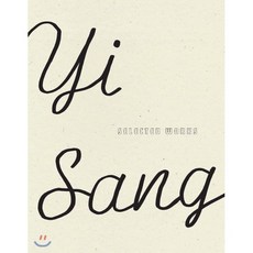 Yi Sang: Selected Works Paperback, Wave Books