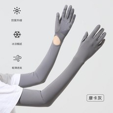 防曬冰袖 護臂 防紫外線 輕薄透氣 冰涼觸感, 摩卡深灰, 1個