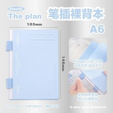 Planwith 裸背筆記本 手帳日記本 A6, 1個, 藍色-blue,Planwith