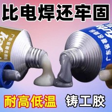 超值 鑄工膠膠鐵金屬修補暖氣片管補漏防水耐高溫電焊膠油箱漏 副廠商品, 1個, 華永真 帶油水操作丨耐高溫200+,強度一般: 65克 不, 華永真