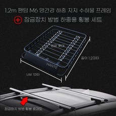 지피아 루프 바스켓 루프랙 캐스퍼 승용차 모닝 티볼리 가로바, I. M61.2m+잠금+망+로프, 1개