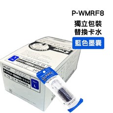 可加液白板筆 替換式白板筆 直液式補充墨水白板筆, 1個, 【藍】P-WMRF8 白板筆 替換液