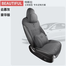 모델Y 사계절용 특수 쿠션 반팩 안장 패드 얇고 스웨이드 쿠션 시트 커버, 운무회-럭셔리 버전(앞줄 싱글), 1개