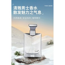 大吉嶺茶 淡香水 男士 中性 木質花香調 清新 持久 100ml, 1個