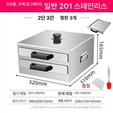 스텐 서랍형 전기 업소용 군고구마 호빵 딤섬 멀티 찜기 기계 평판 순대 소형, 두꺼워진 201 2단 3평판, 기본 색상