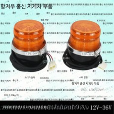 강력 경광등 지게차 부저 지게차용 LED 경고등 천장 장착형 안전, A_소리 없음, 1개