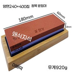 숫돌 20000 메쉬 주방용 샤프 초극세 일식 석 프 받침대 사시미 식 칼갈이, A. 양면 240+400 메쉬 7종 세트