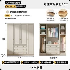 붙박이장 6자 옷장 2자, E. 4문 옷장 길이 60cm