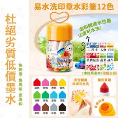 直液式丙烯馬克筆 48色 美術學生專用, 【繪畫套裝】12色+填色本, 1個, 12色