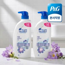 헤드앤숄더 퍼퓸 프레쉬 샴푸 약산성 두피 800ml 2개