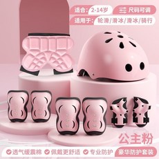 兒童輪滑護具滑板平衡車自行車溜冰專業頭盔防摔防護裝備護膝護臀, 1個, 護膝一對,小碼【2-7歲】