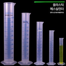 플라스틱 측정통 실험실 양면 눈금 반투명 PP 재료 50ml 100ml 250ml 500ml 10 플라스틱 메스실린더-100ml, 1개