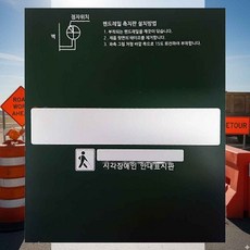 핸드레일 점자 넥산 장애인표지판 장애인촉지판 장애인점자타일 장애인표찰 점자표지판, 올라감