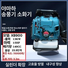 엔진 송풍기 제품 4행정 낙엽청소기 겨울장비 낙엽 15마력 동력 산업용 제설기 고출력, 3.최고 장착 2025 신형 4행정 XB900, GCL10015932, VCL10015932