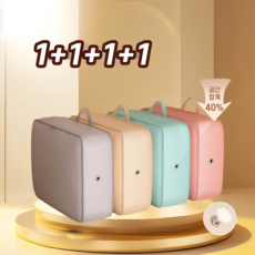 대용량 두꺼운 진공 압축 보관 가방 공간 절약, 1세트, 4개입