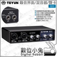 TEYUN Q22 錄音界面/混音器/聲卡 雙XLR 支援PC/MAC/iOS