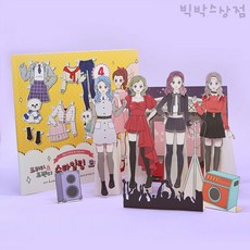 핑크풋 프리티 트렌디 스타일링 코디북 1p 추억의 종이인형 놀이 소꿉 역할 단체선물 옷입히기 아이돌꾸미기, 1개