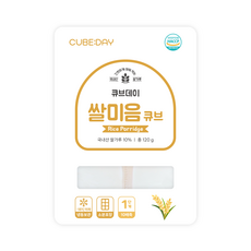 큐브데이 쌀미음 큐브 초기 1단계 (10배죽), 1개, 120g