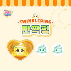 캐치 티니핑 반지 스탬프 / 낱개 (캐릭터선택) / 만년스탬프 티니핑스탬프 티니핑도장 반지도장 티니핑도장반지 티니핑반지스탬프, 1개, 빤짝핑