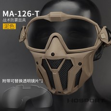 WOSPORT MA-126 戰術防霧面罩 附替換鏡片, 1個, 沙