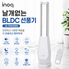 이노크 날개없는 BLDC 저소음 리모컨 타워형 선풍기, IA-FNH3000 필터