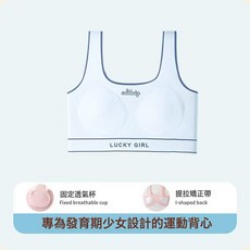 DFMEI 少女發育內衣初高中學生適配運動防震青春期無痕運動小背心文胸