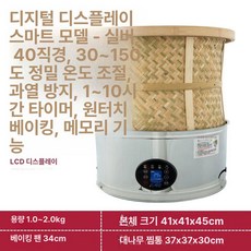 여느상점 고추건조기 농사용 음식 대형 고추 가정용, 화이트 40 지름 스마트 실버 팬, 기본 색상