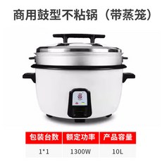 三角電飯煲商用鼓型鍋 食堂酒店10L-45L家用老式大容量煮飯鍋批發, 1個, 10L(帶蒸籠):黑色款, 1cm