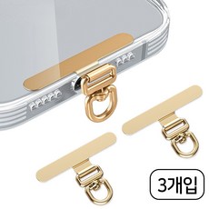 [정글스튜디오] 고강도 핸드폰 태그홀더 3P 360도 회전 씬 스틸 메탈 휴대폰줄 스트랩 연결 고리 행온택, 샴페인골드(3개)