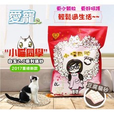 愛寵 小喵同學豆腐砂 細顆粒 6L 可沖馬桶 高包覆力 低粉塵 除臭貓砂, 1個, 小喵綠茶1包【宅配6包免運】
