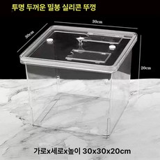 젤리 디스펜서 투명 견과류 사탕 과자통 과자통 과자, 1개