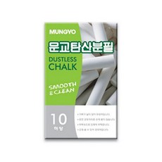 문교)탄산분필(백색/1갑10입) 10갑