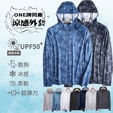 ONE牌 冰絲涼感防曬外套 UPF50+ 戶外速乾 防曬衣 情侶款 迷彩牛仔藍